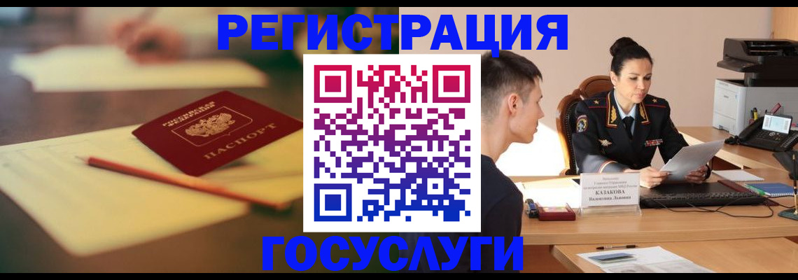 временная регистрация в квартире в Коркино