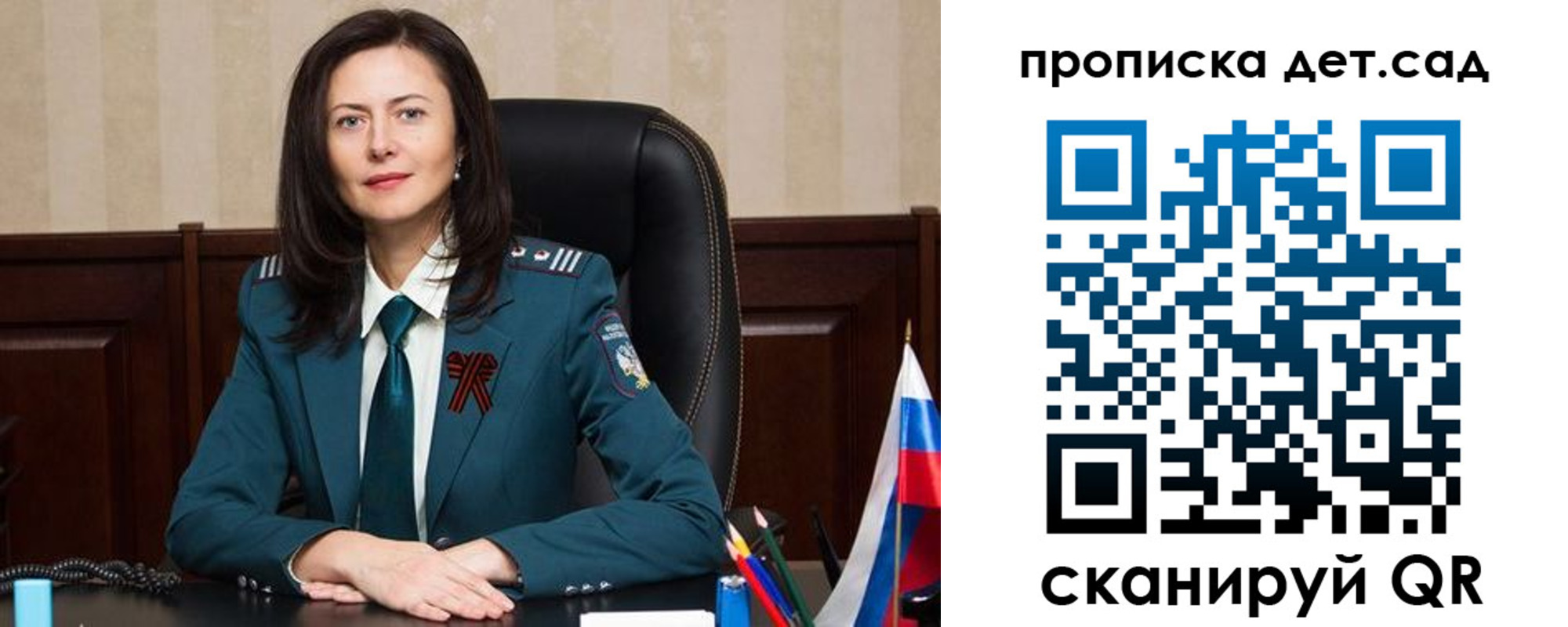 регистрация для школы в Коркино