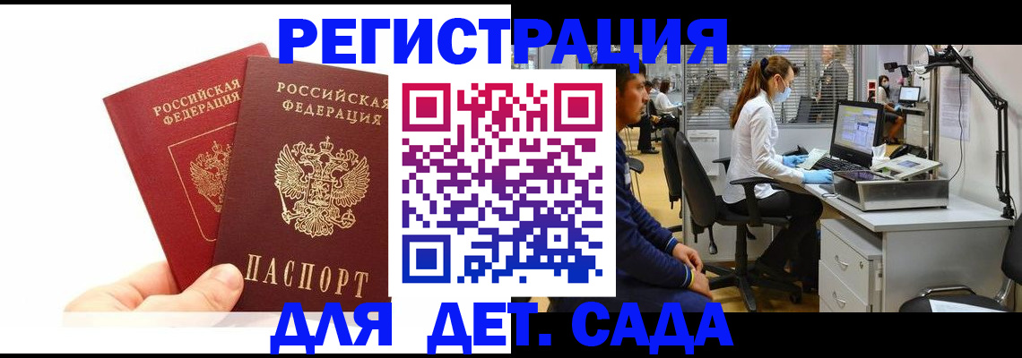 временная регистрация госуслуги в Коркино