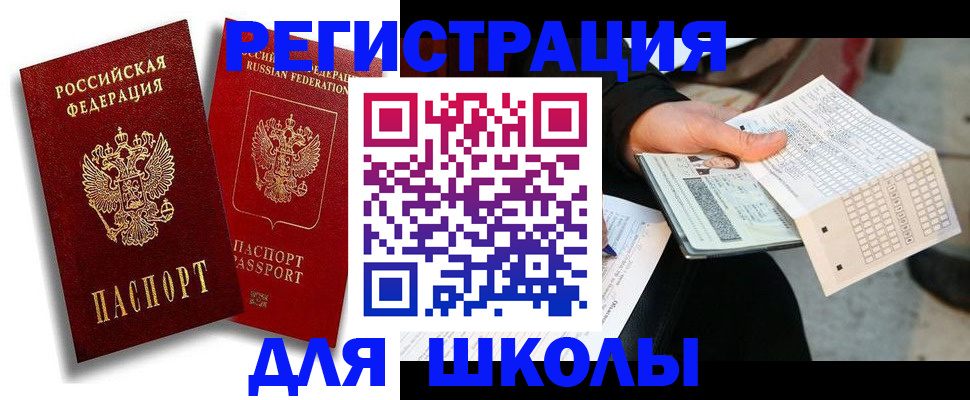 прописка поиск в Коркино