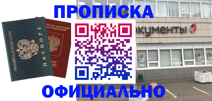 прописка поиск в Коркино